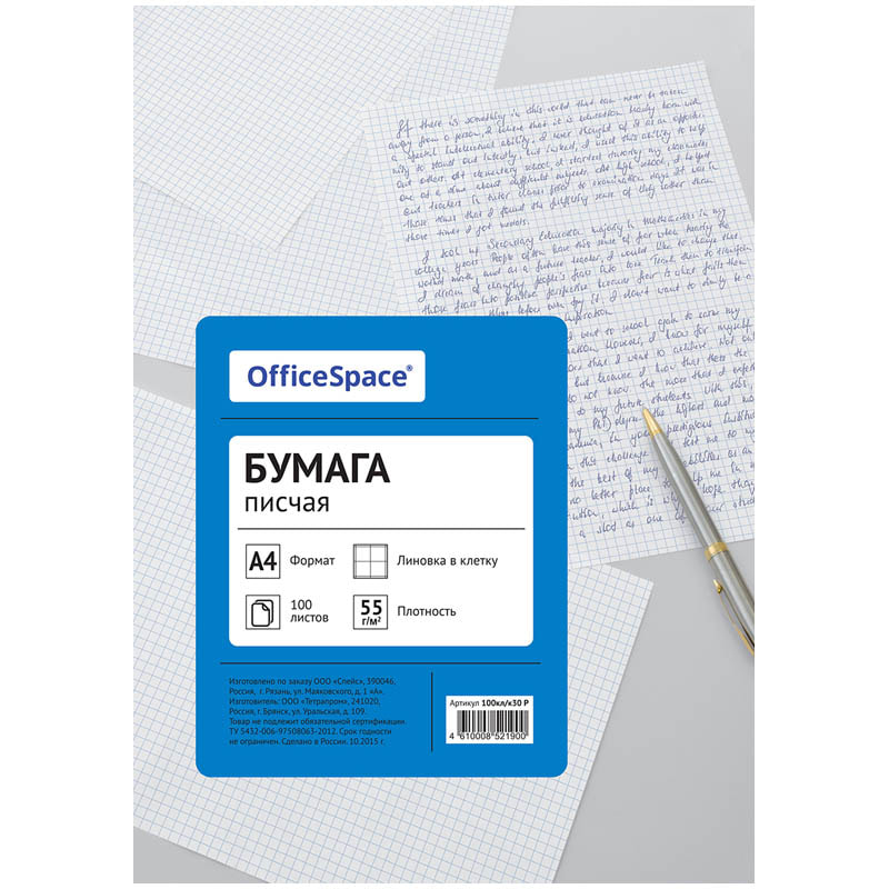 Распродажа Бумага А4 100л писчая Office Space клетка 55гр/м2