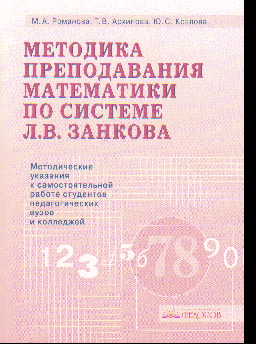 Романова м в управление проектами