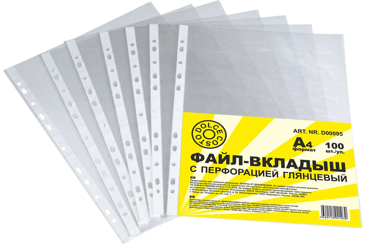 Вкладыш д/папок А4 мультифора Эконом глянцевая