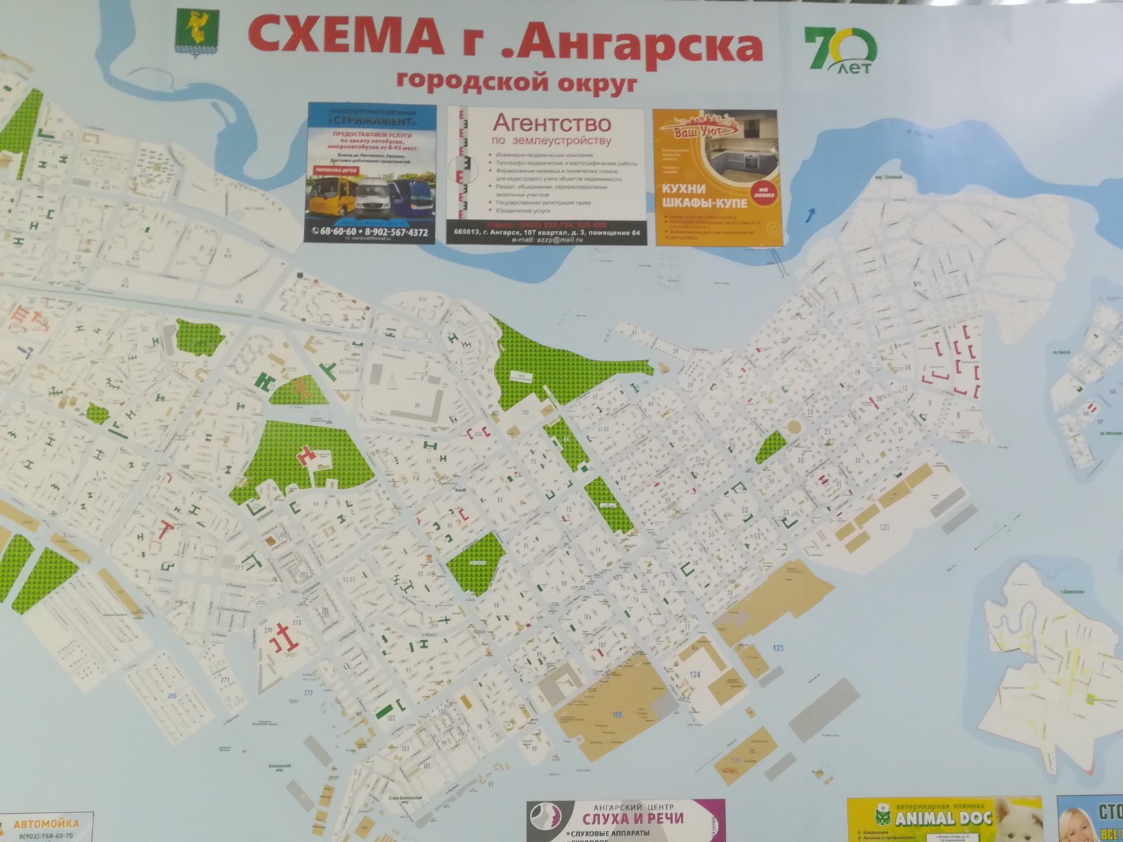 Карта-схема Ангарска 2019 ( на 1-м листе)