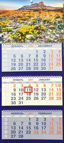 Календарь квартальный 2022 09-22017 Сова