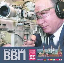 Календарь настенный 2020 КР10-20076 ВВП