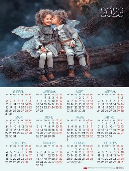 Календарь листовой 2023 Кл2_26422 Нежный возраст. Волшебство