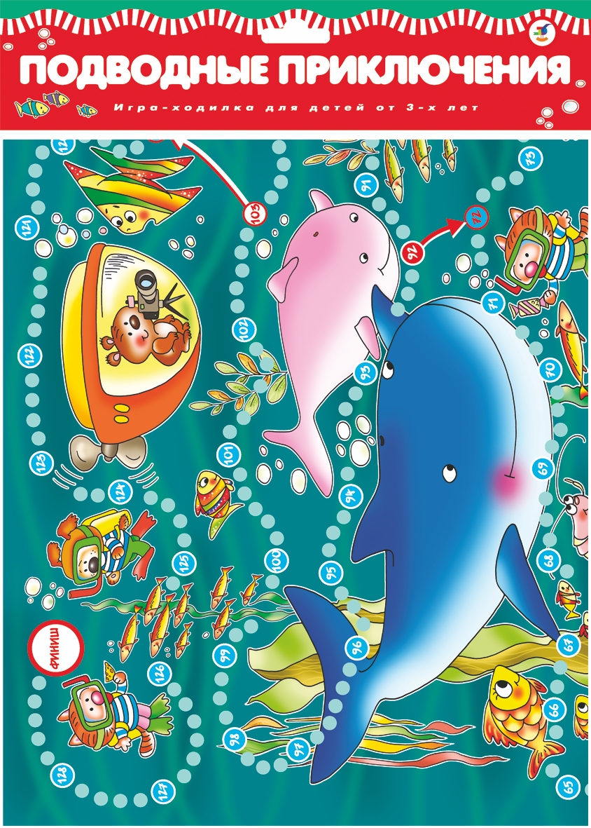 Игра Настольная Подводные приключения: Игра-ходилка