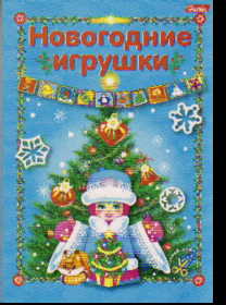 Игра-конструктор Новогодние игрушки