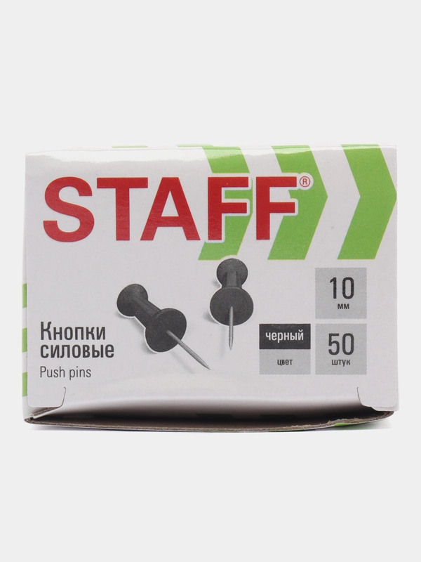 Кнопки-гвоздики 50шт Staff черные к/к