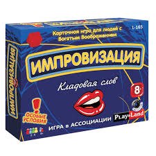 Игра Настольная Импровизация Кладовая слов