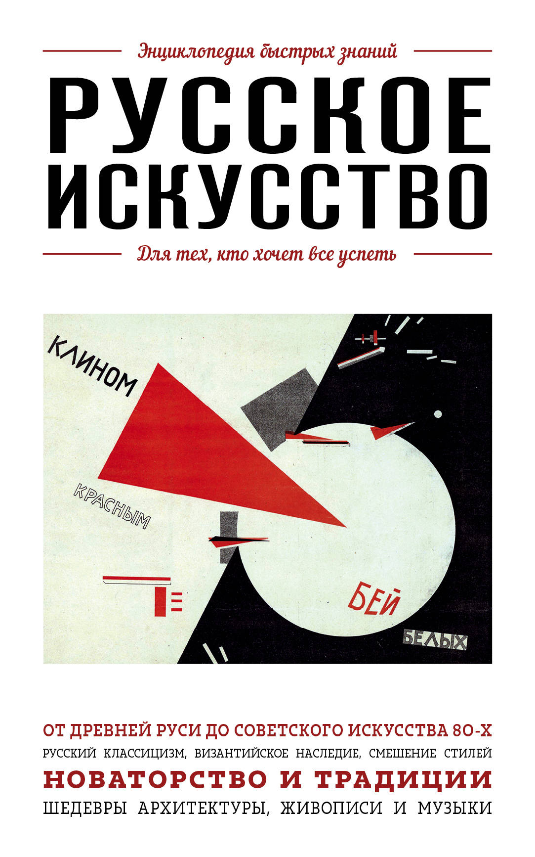 Теория игр. Для тех, кто хочет все успеть . Энциклопедия быстрых знаний ,  Эксмо , 9785041131494 2021г. 210,50р.