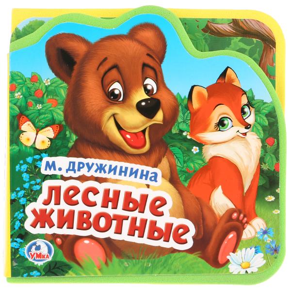 Лесные животные: Кенижка с пазлами