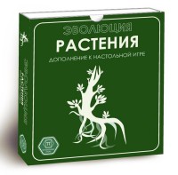 Игра Настольная Эволюция Растения