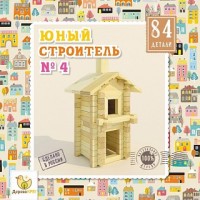Конструктор Юный строитель №4 дерев 84 дет