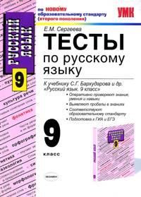 решебник по обществознанию 6 класс списать без регистрации онлайн бесплатно л.н.боголюбова