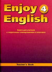 Enjoy English. 7 кл.: Книга для учителя с поурочным планированием ФГОС