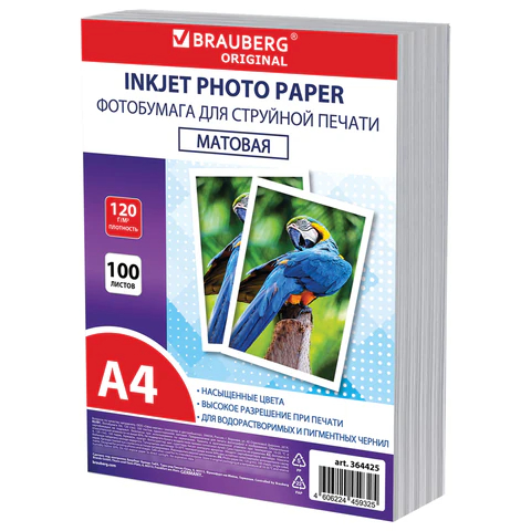 Фотобумага А4 100л 120g\m2 одност матовая BRAUBERG ORIGINAL
