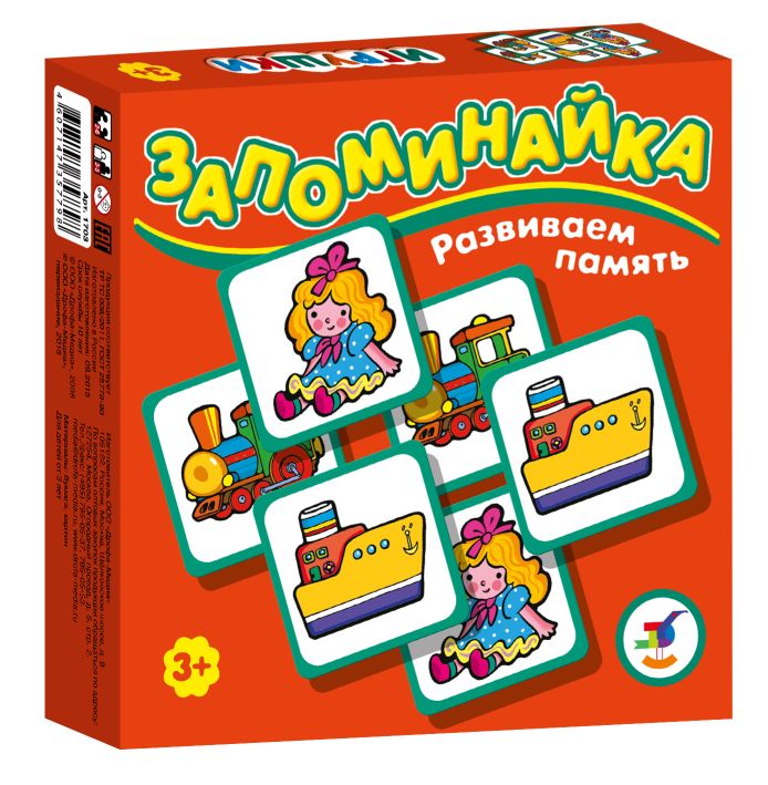 Игры 3 Года Купить