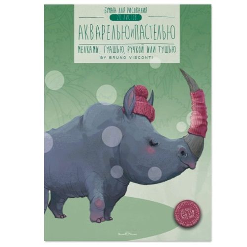 Папка для акварели А4 20л BV Kids 200г/м2 210 х 297 мм