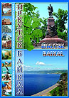 Карта: Иркутск = Irkutsk. Байкал - Baikal: 1:25 000 1:900 000