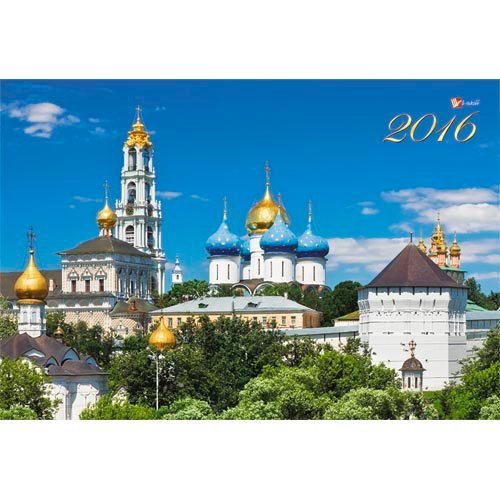 Календарь квартальный 2026 (трехблочный) АССОРТИ ЭКОНОМ Полином