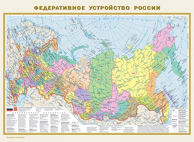 Карта: Политическая карта мира / Федеративное устройство России