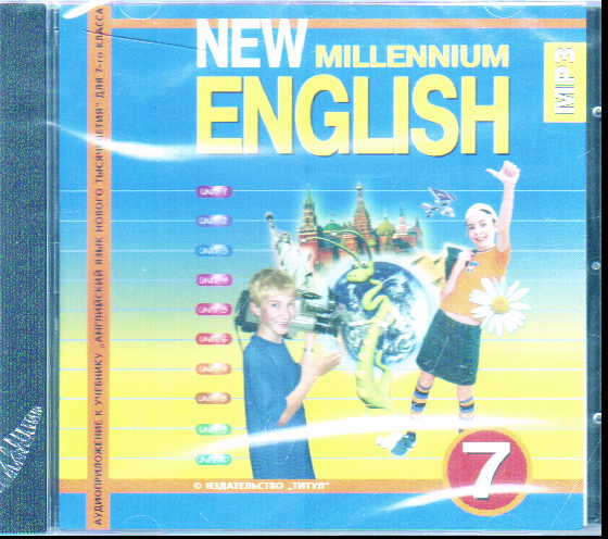 CD New Millennium English. 7 класс: Аудиоприложение к учебнику
