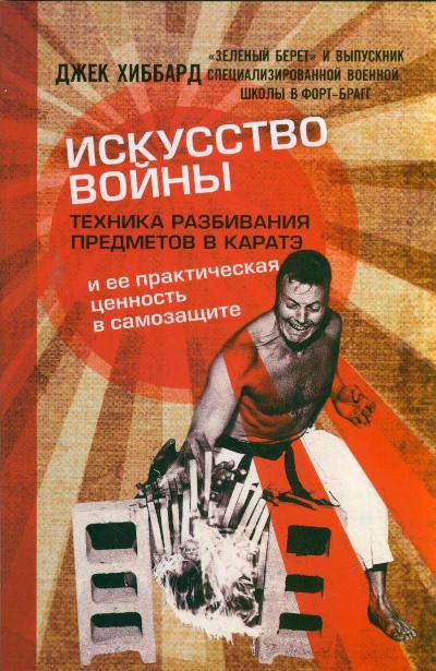 Искусство войны. С комментариями и пояснениями