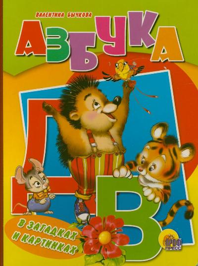Аленький цветочек