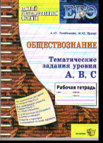 Обществознание егэ словарь понятий и терминов брандт скачать