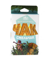 Игра Настольная Чак-Смельчак