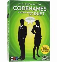 Игра Настольная Codenames Duet Кодовые имена. Дуэт