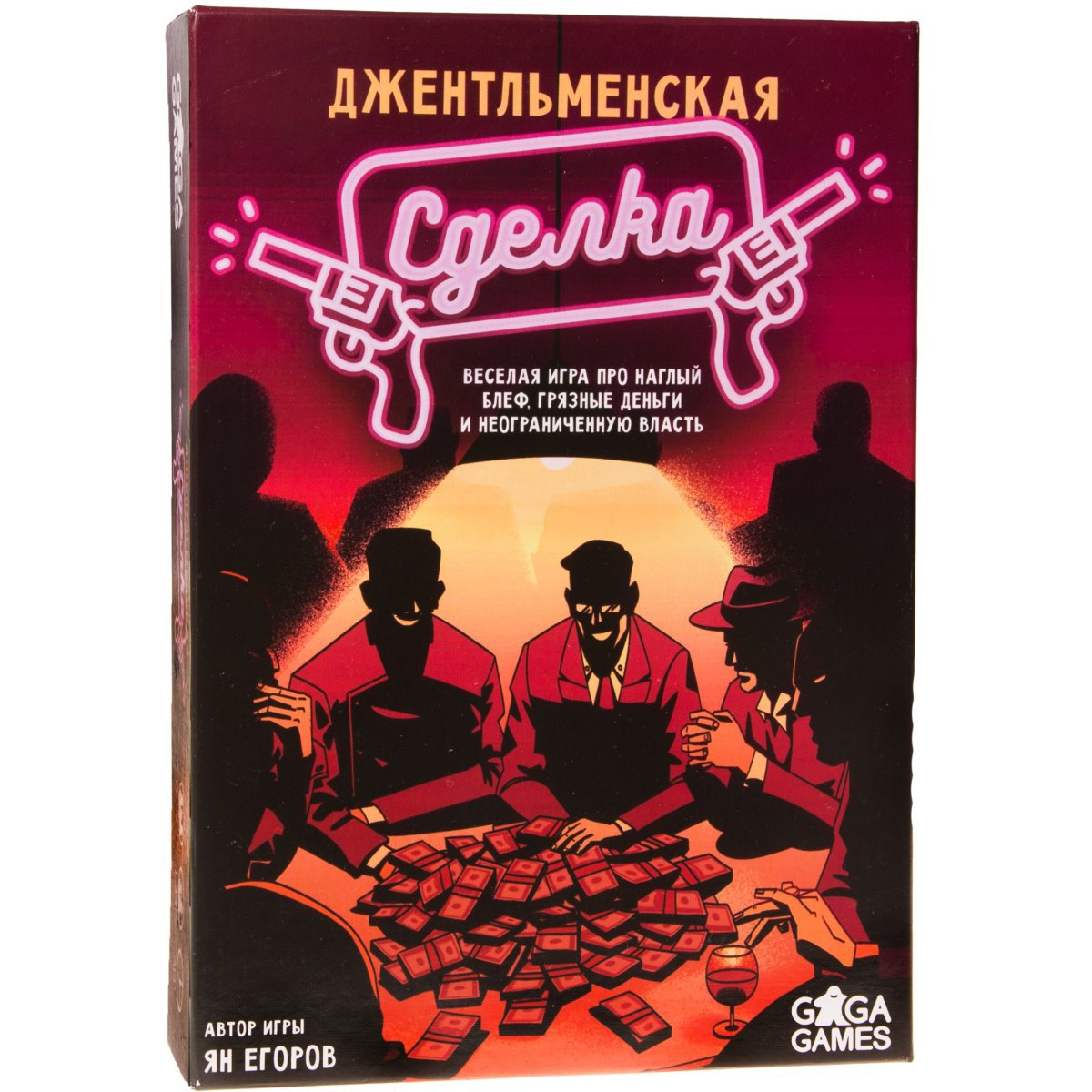 Игра Настольная Джентльменская сделка