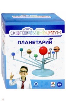 Набор для исследования Эксперементариум Планетарий
