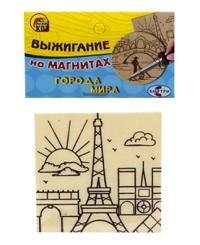 Выжигание на магнитах Города мира: Париж и Венеция