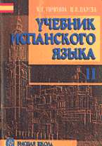 Физика. Курс лекций для старшеклассников и абитуриентов