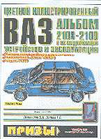 Мой дом и семья: Многоразовые наклейки