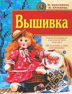 Адаптивно-ландшафтные системы земледелия: Учебник