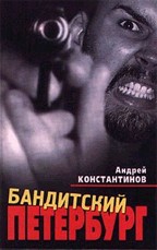 ДНК и ее человек. Краткая история ДНК-идентификации