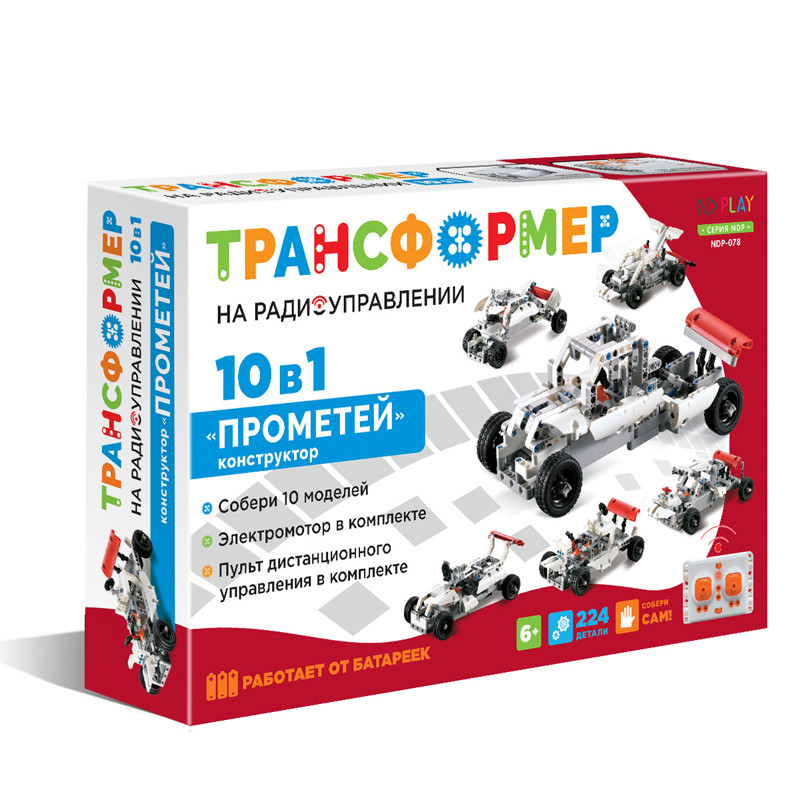 Радиоуправляемая Конструктор-трансформер Прометей 10в1
