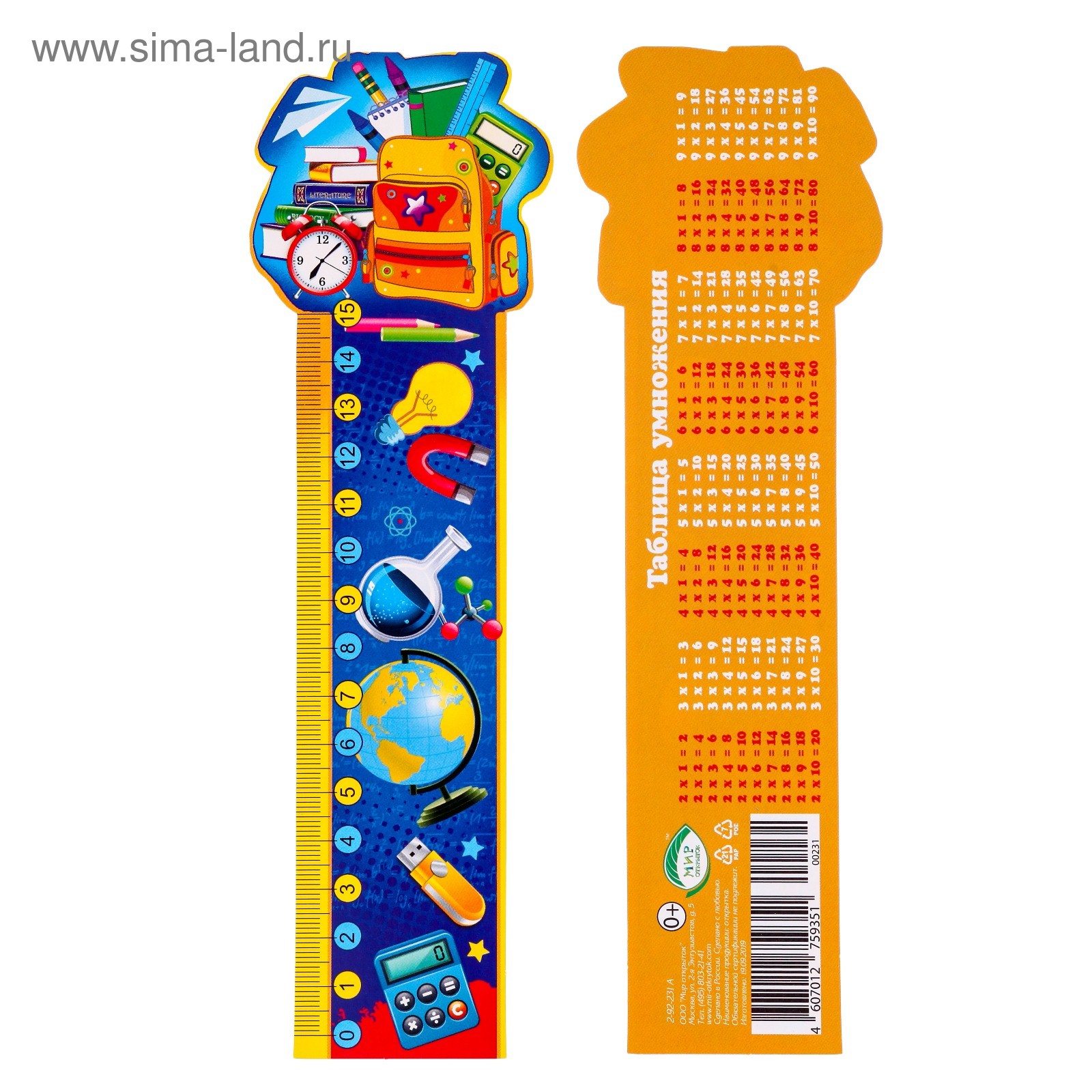 закладки для детей. линейка оригинальная. закладки для учебников. закладка для книг. закладки для школы.