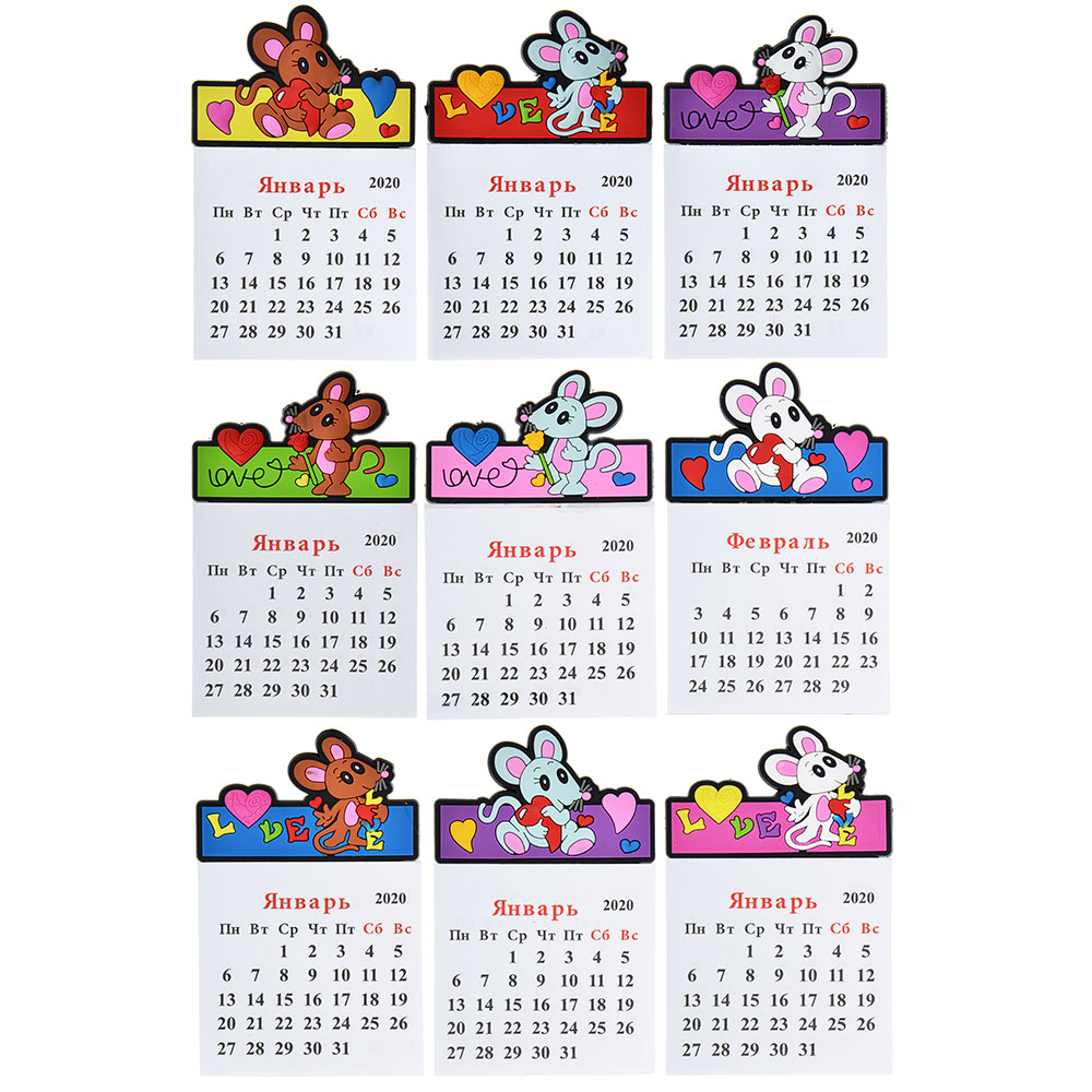 НГ Магнит Год мыши Календарь 2020г Мышь в сердцах 9*6см ПВХ 9 дизайнов пл/пакет