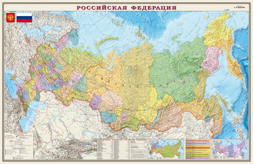 Карта: Россия. Общегеографическая. М 1:5 000 000 (2 листа)
