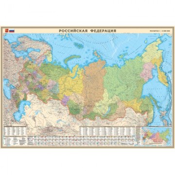 Карта: Российская Федерация 1:4 400 000 Политико-административная (4 листа)