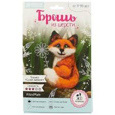 Брошь из шерсти Лиса