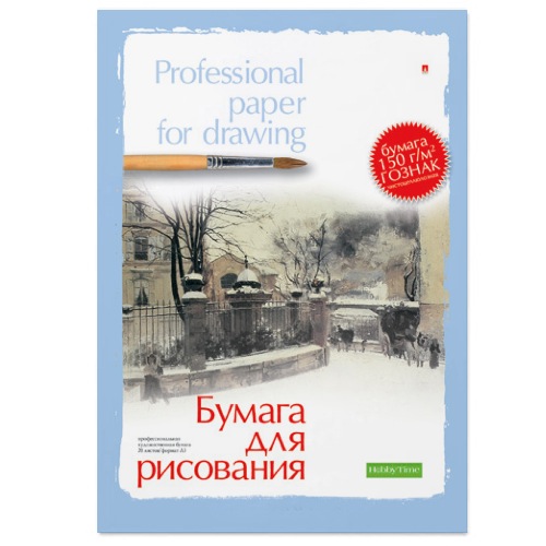 Папка для рисования А3 20л Ассорти 150гр/м2