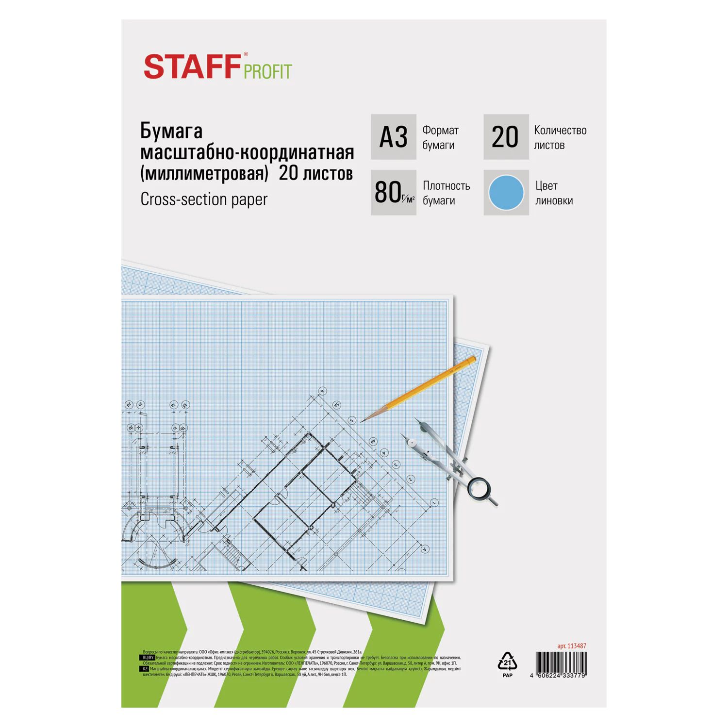 Бумага миллиметровая А3 20л (голубая сетка) папка 80гр