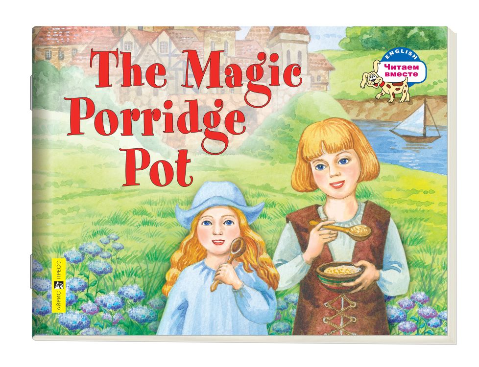 Волшебный горшок каши = The Magic Porridge Pot
