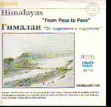 DVD Гималаи "От перевала к перевалу": Видеофильм: Himalayas ... (23)