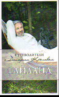 Таиланд