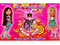 Игра Настольная Викторина 4000 вопросов и ответов Все о красоте
