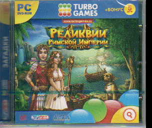 DVD Turbo Games: Реликвии Римской Империи