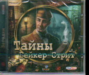 DVD Тайны Бейкер-Стрит